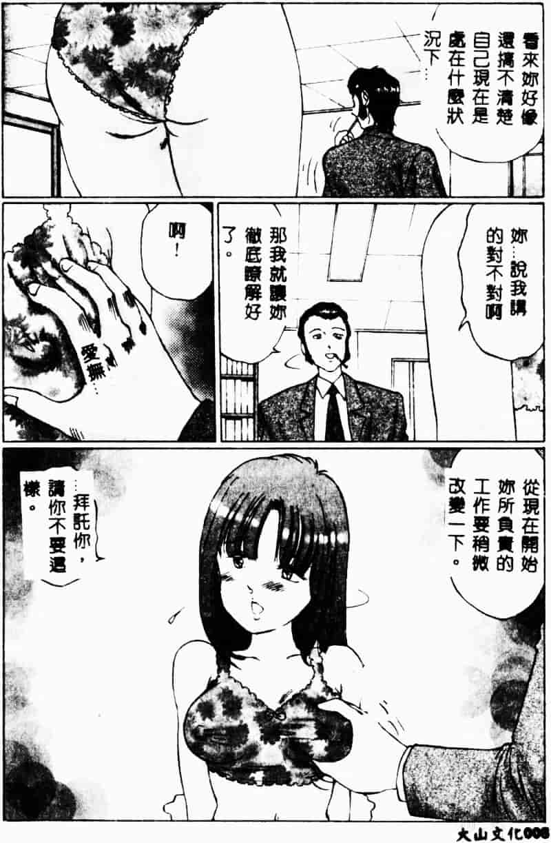 汉化版-[万利休] 猥嬢_第1集