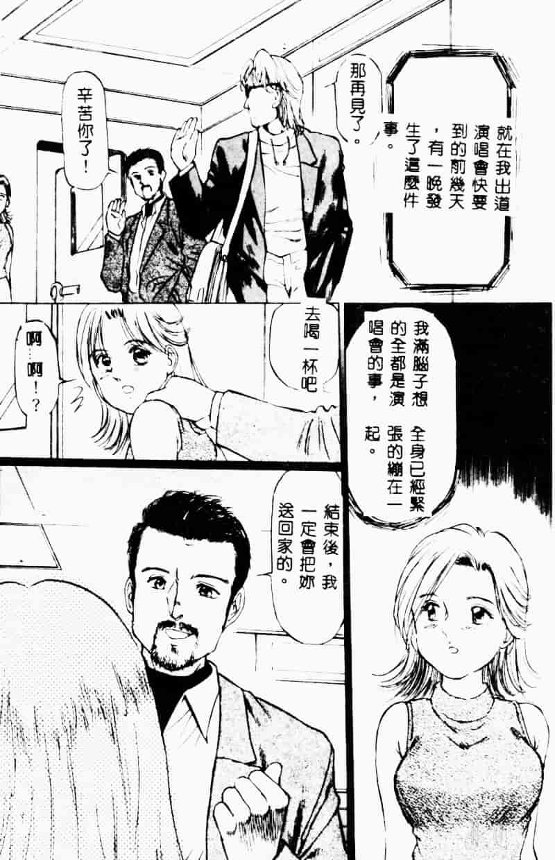 汉化版-[万利休] 猥嬢_第4集