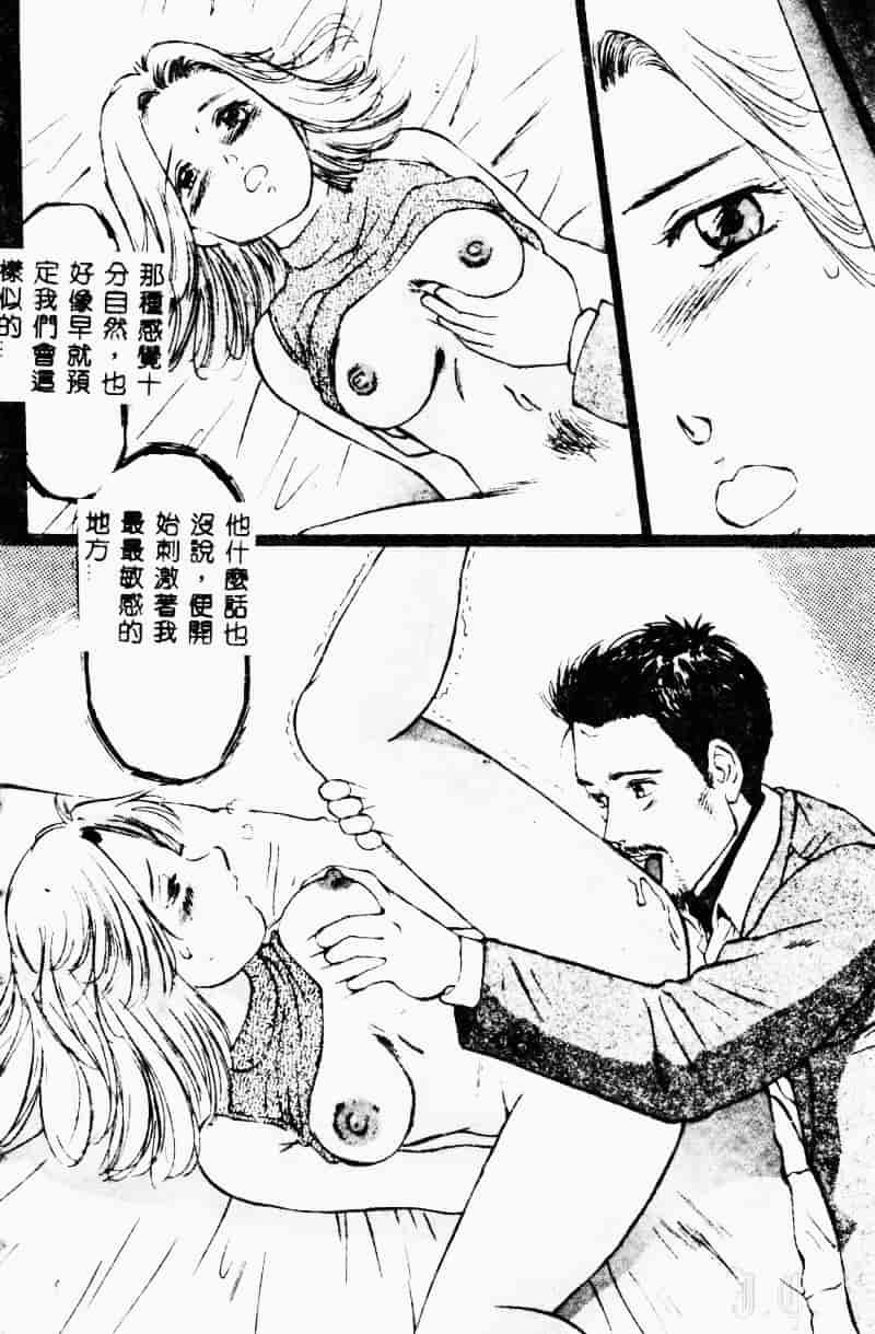 汉化版-[万利休] 猥嬢_第5集