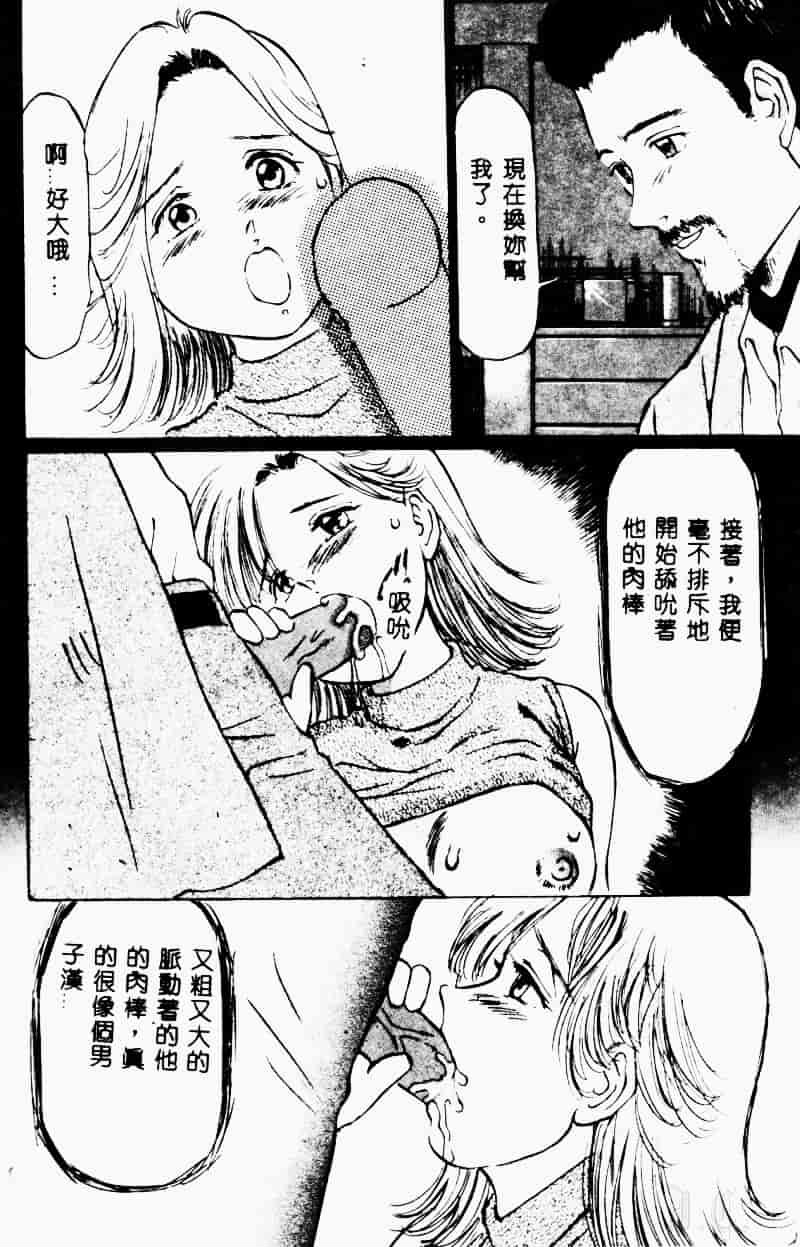 汉化版-[万利休] 猥嬢_第5集