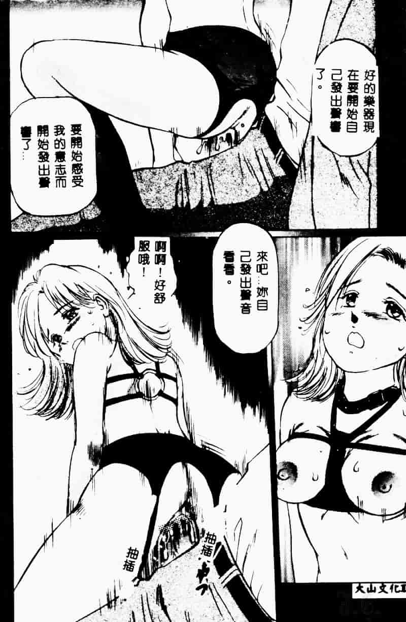汉化版-[万利休] 猥嬢_第5集