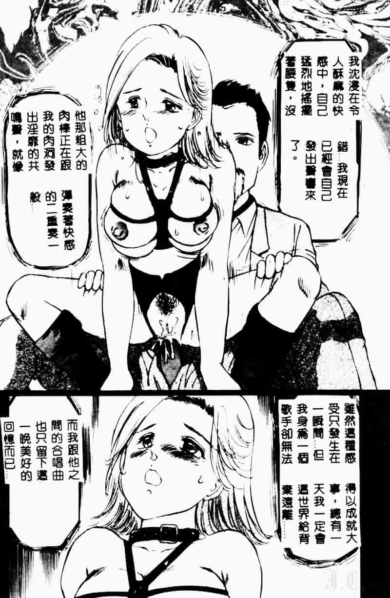 汉化版-[万利休] 猥嬢_第5集