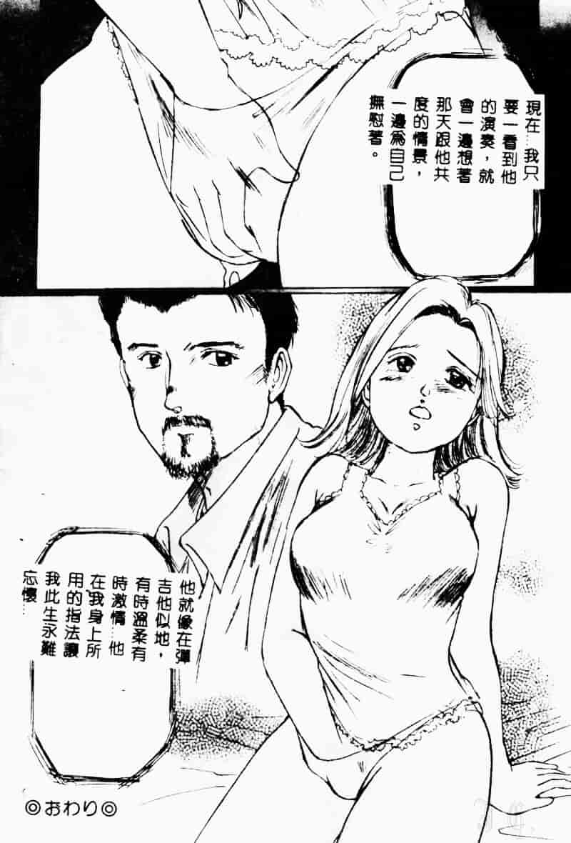 汉化版-[万利休] 猥嬢_第5集