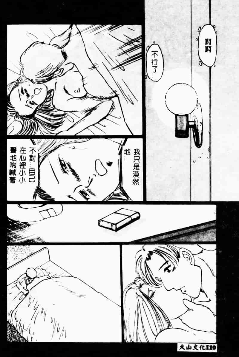 汉化版-[万利休] 猥嬢_第5集