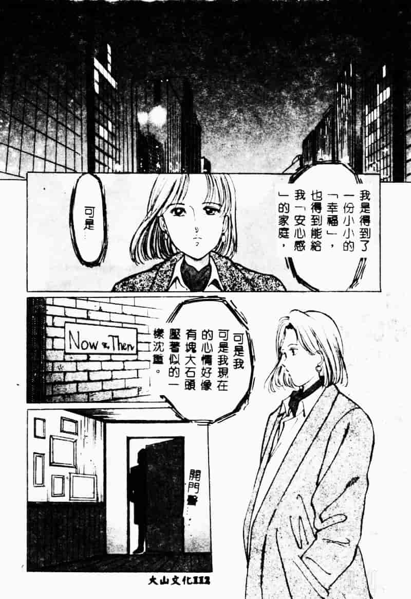 汉化版-[万利休] 猥嬢_第5集