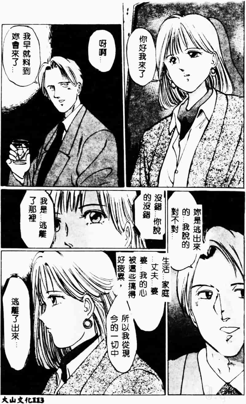 汉化版-[万利休] 猥嬢_第5集