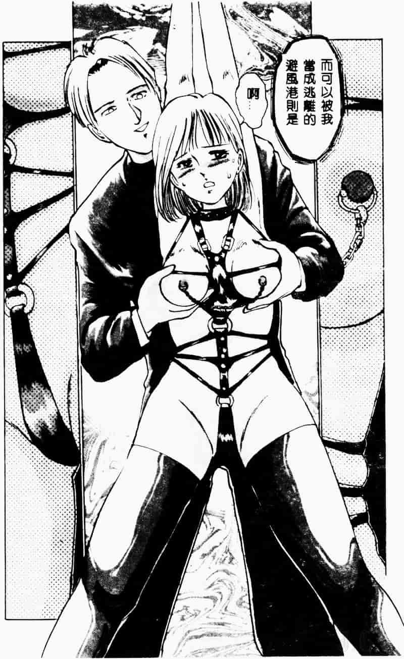 汉化版-[万利休] 猥嬢_第5集
