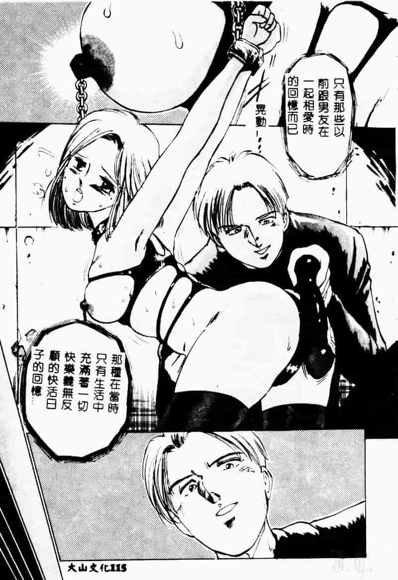 汉化版-[万利休] 猥嬢_第5集