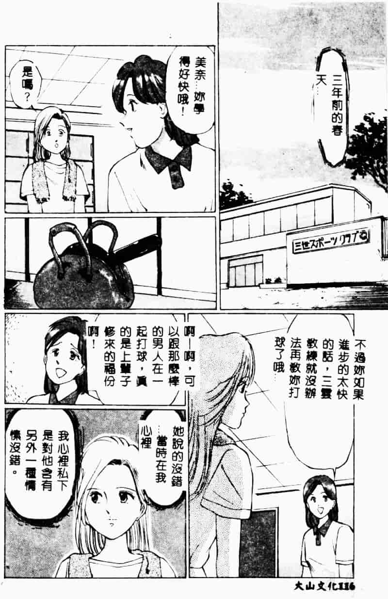 汉化版-[万利休] 猥嬢_第5集