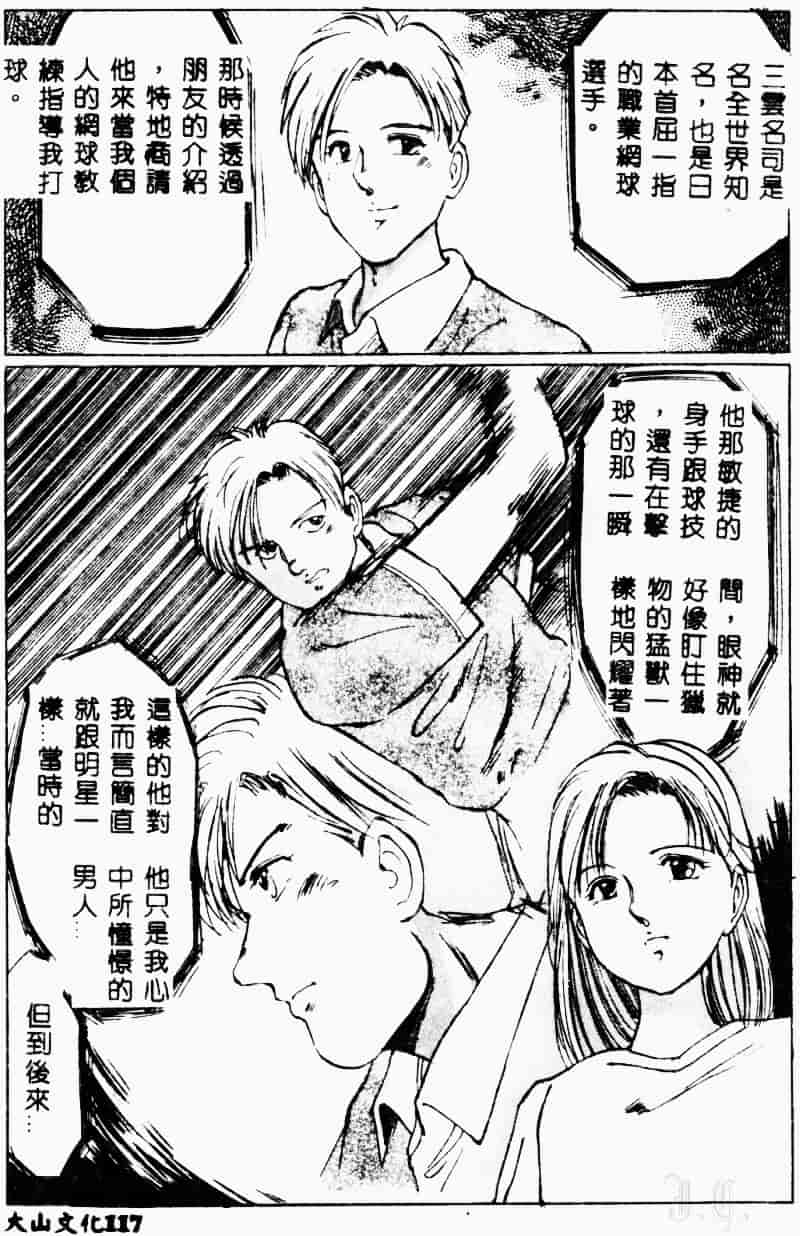 汉化版-[万利休] 猥嬢_第5集