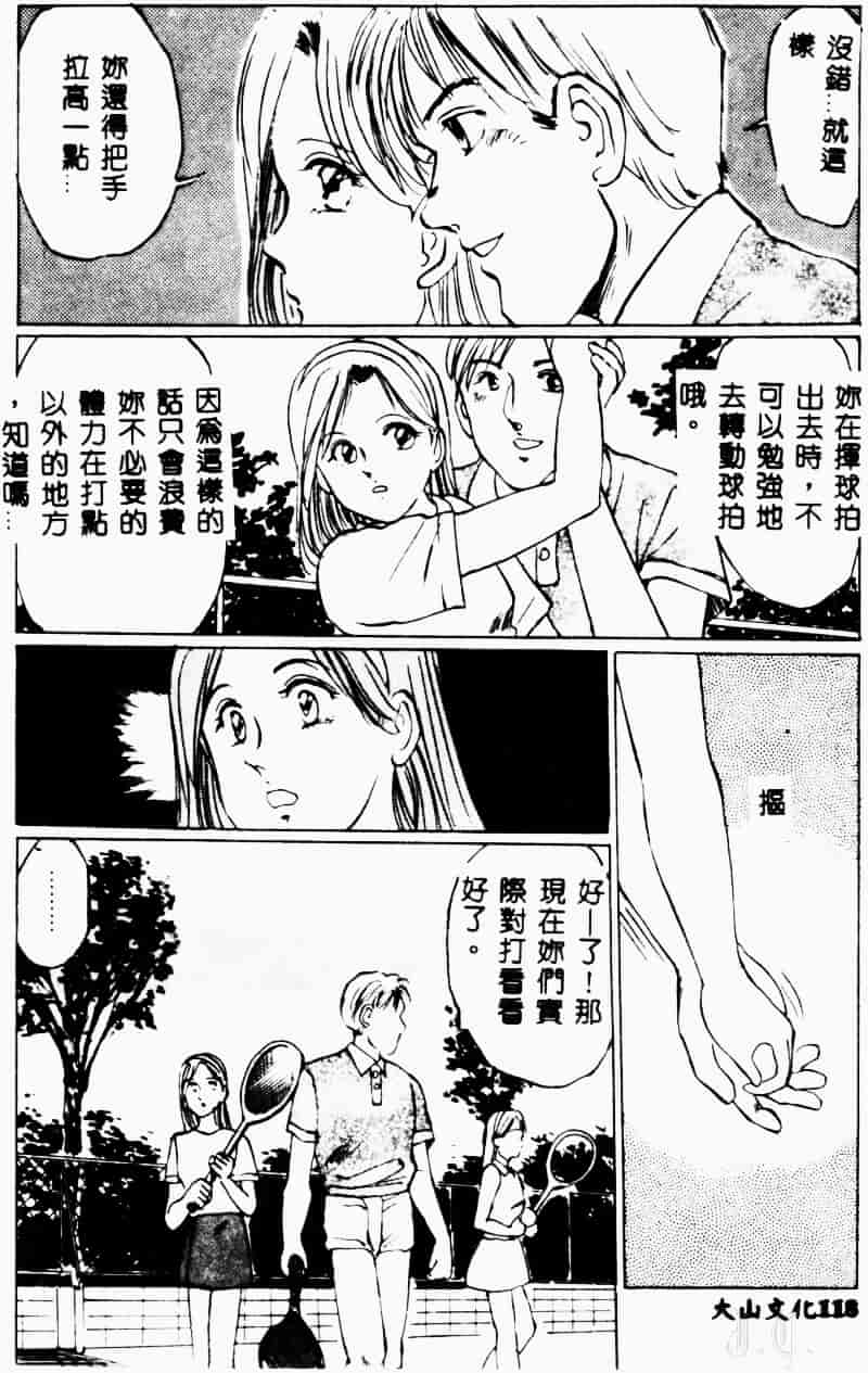 汉化版-[万利休] 猥嬢_第5集