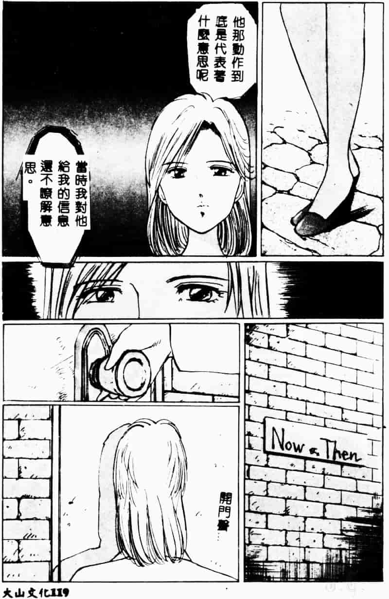 汉化版-[万利休] 猥嬢_第5集