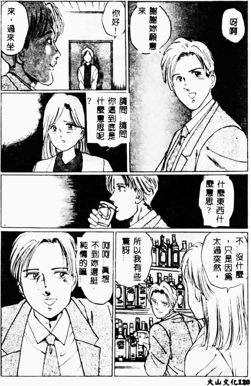 汉化版-[万利休] 猥嬢_第5集
