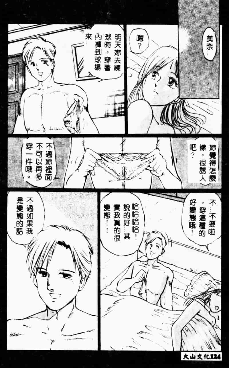 汉化版-[万利休] 猥嬢_第5集