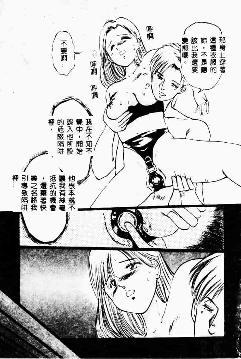 汉化版-[万利休] 猥嬢_第6集