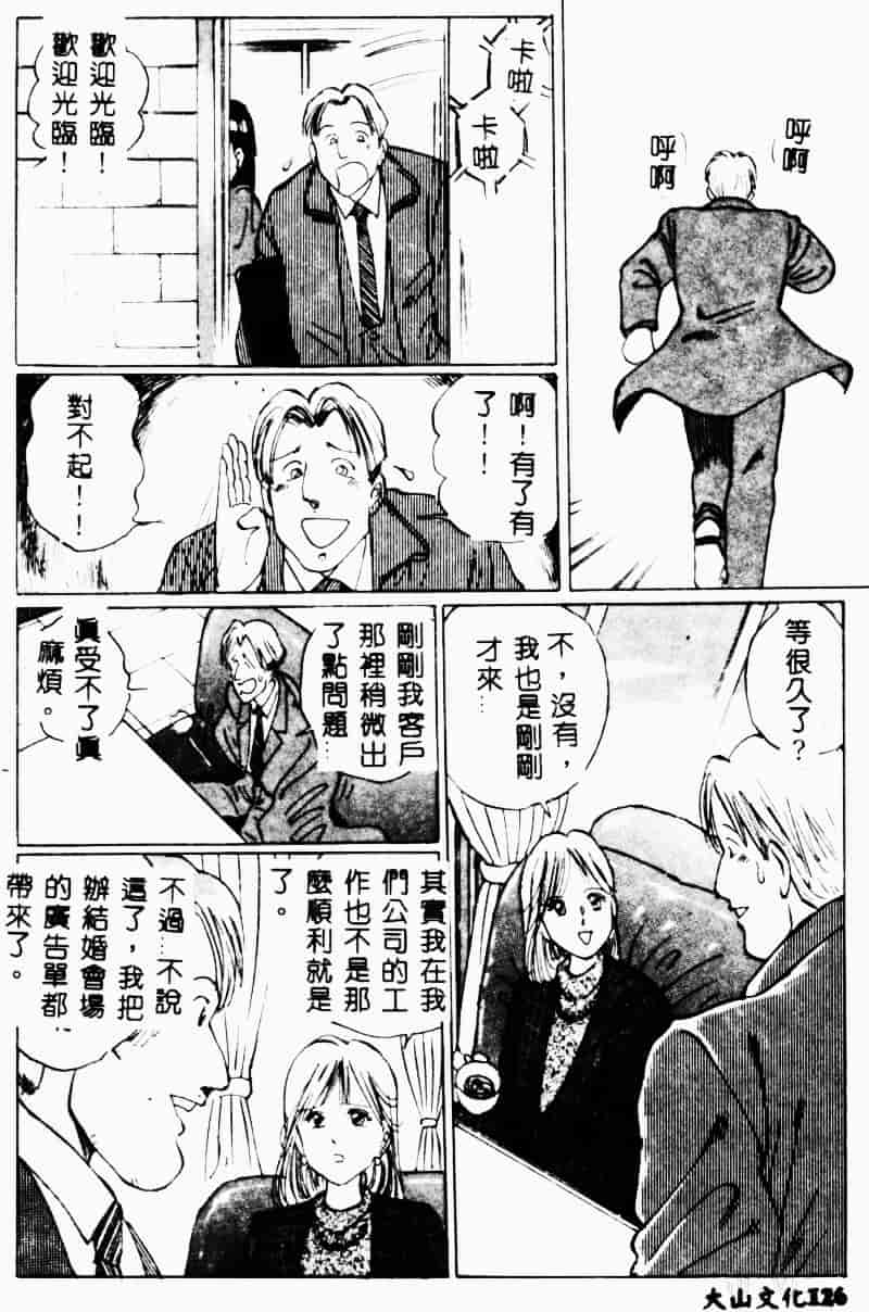汉化版-[万利休] 猥嬢_第6集