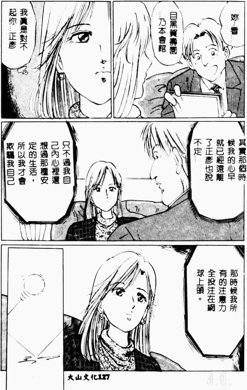 汉化版-[万利休] 猥嬢_第6集