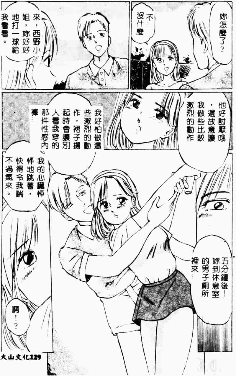 汉化版-[万利休] 猥嬢_第6集