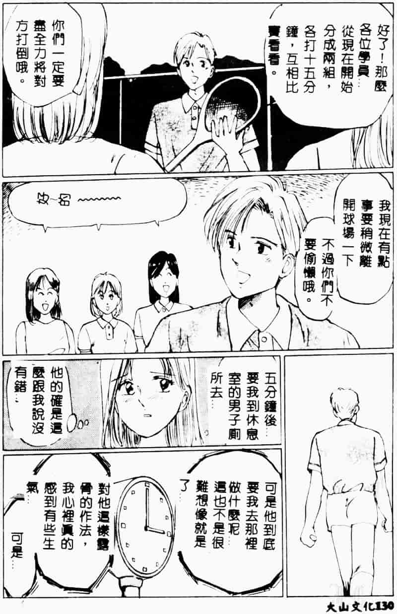 汉化版-[万利休] 猥嬢_第6集