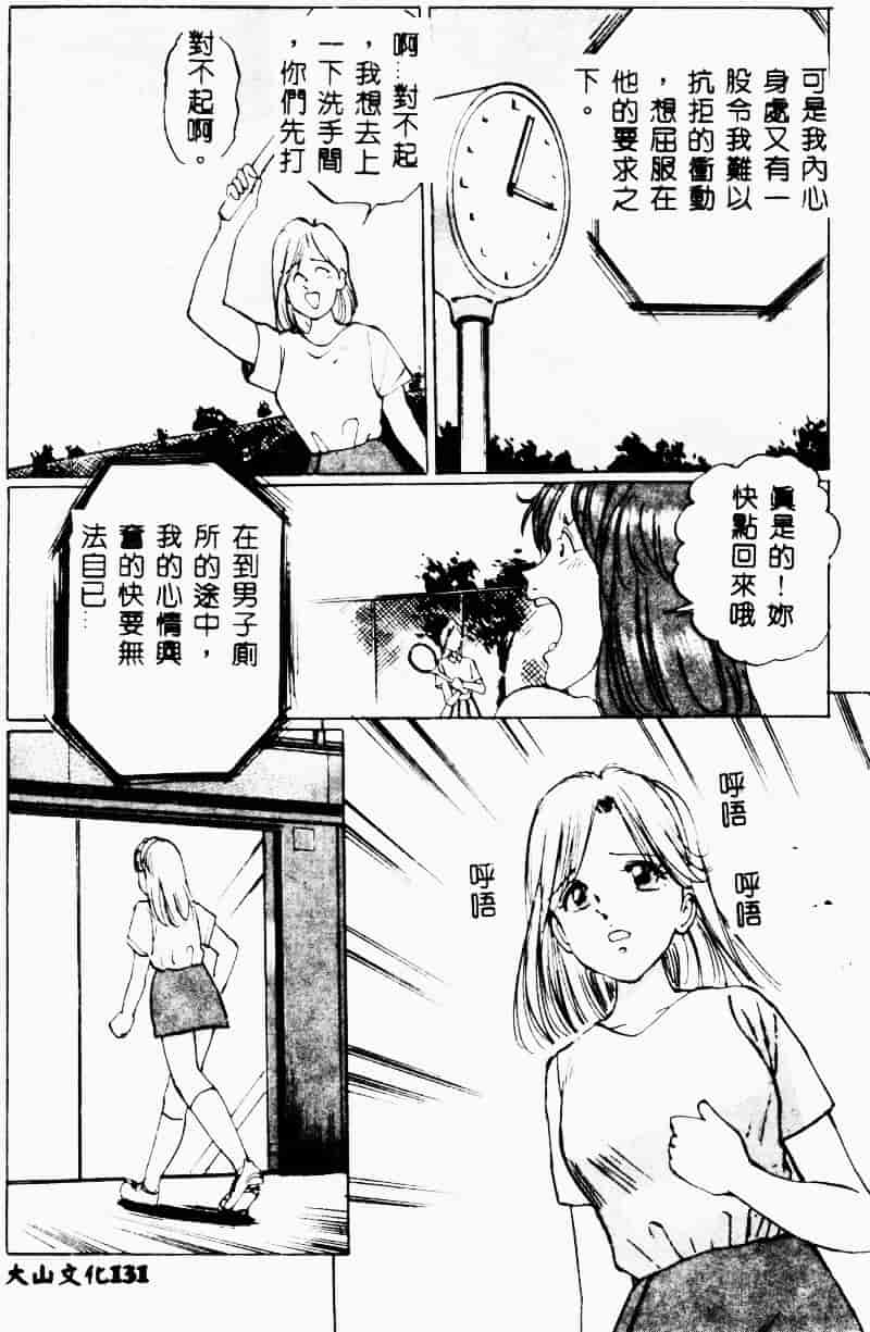 汉化版-[万利休] 猥嬢_第6集