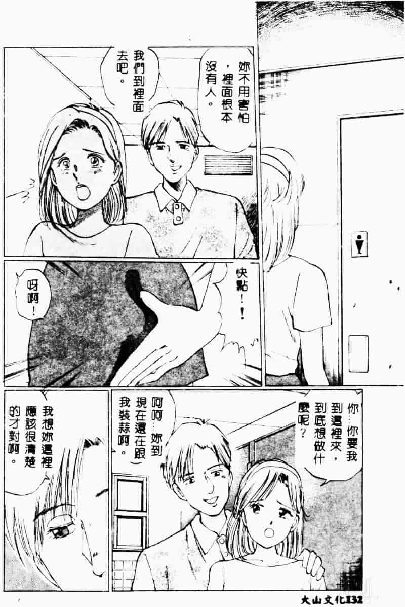 汉化版-[万利休] 猥嬢_第6集