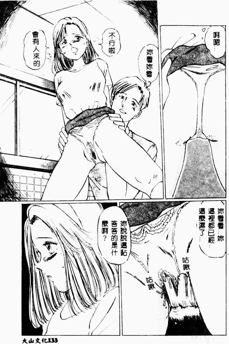 汉化版-[万利休] 猥嬢_第6集