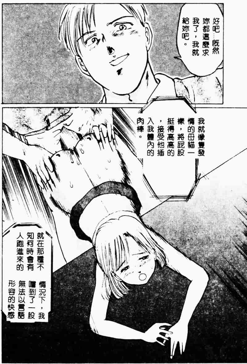 汉化版-[万利休] 猥嬢_第6集
