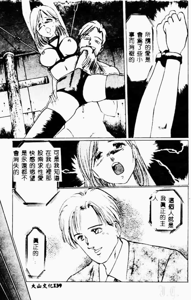 汉化版-[万利休] 猥嬢_第6集