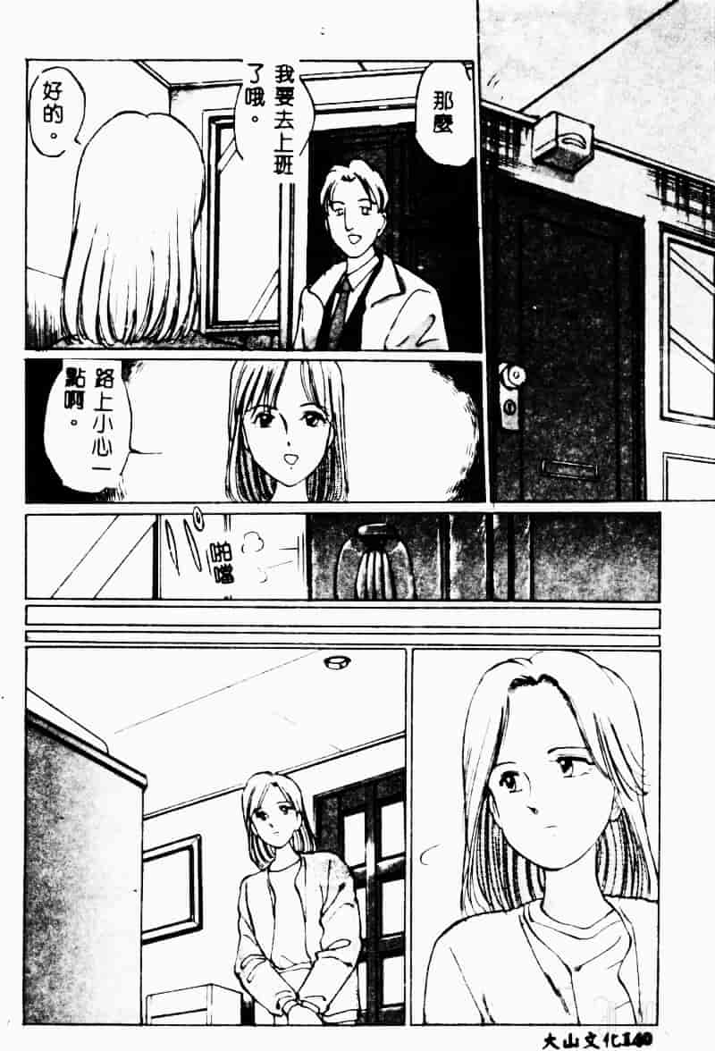 汉化版-[万利休] 猥嬢_第6集