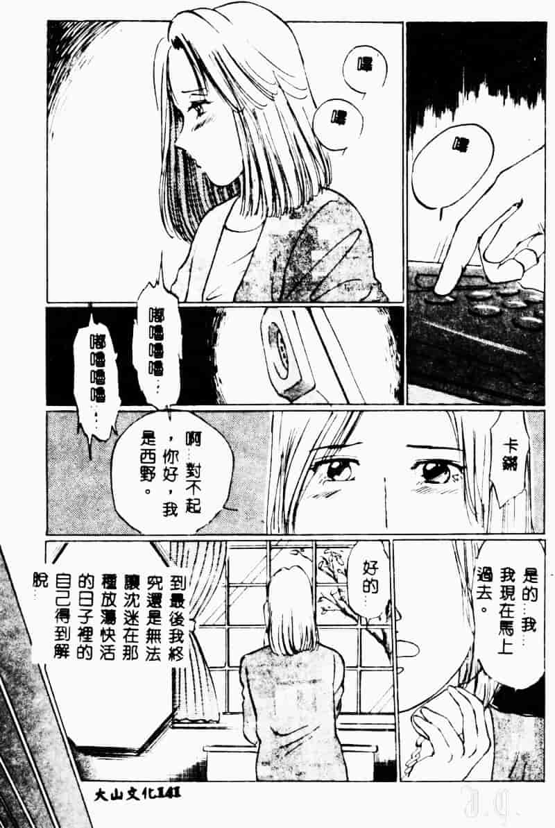 汉化版-[万利休] 猥嬢_第6集
