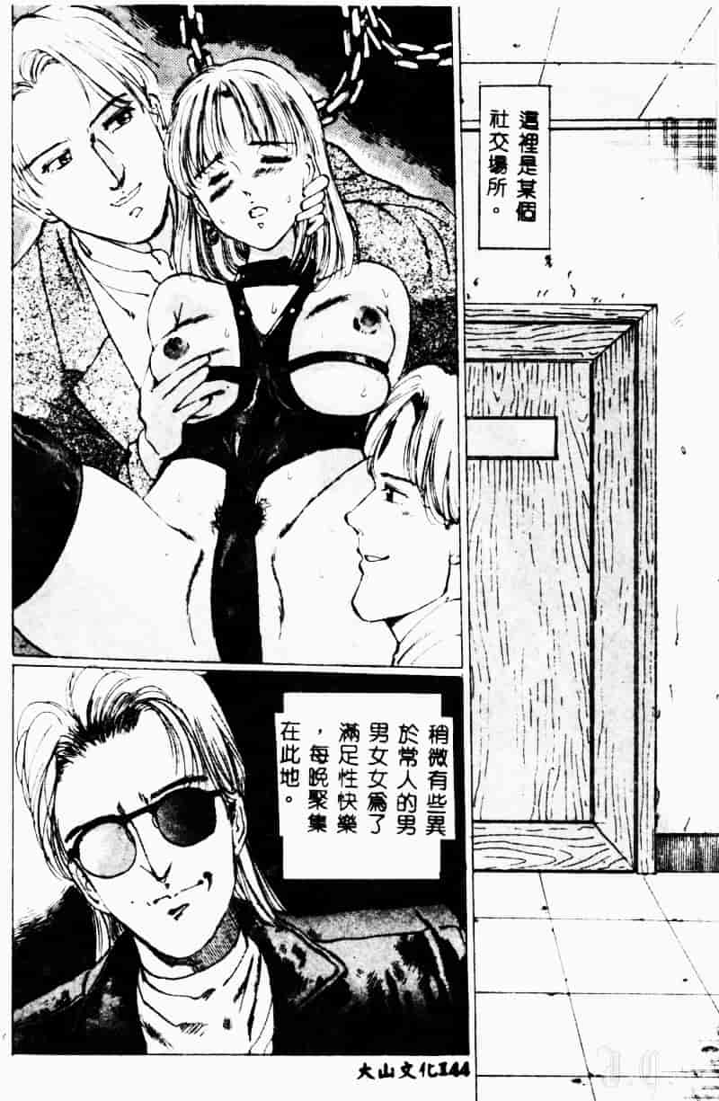 汉化版-[万利休] 猥嬢_第6集