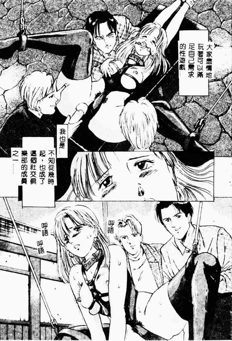 汉化版-[万利休] 猥嬢_第6集