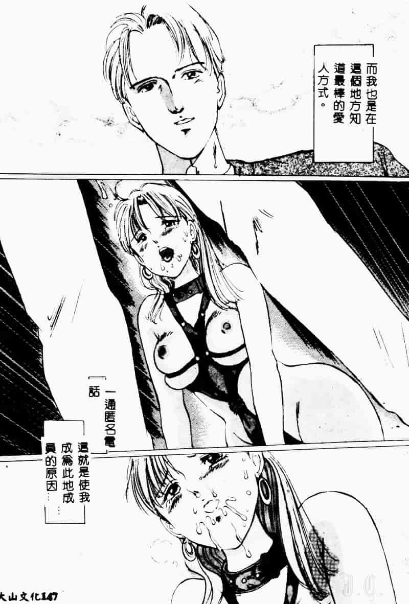 汉化版-[万利休] 猥嬢_第6集
