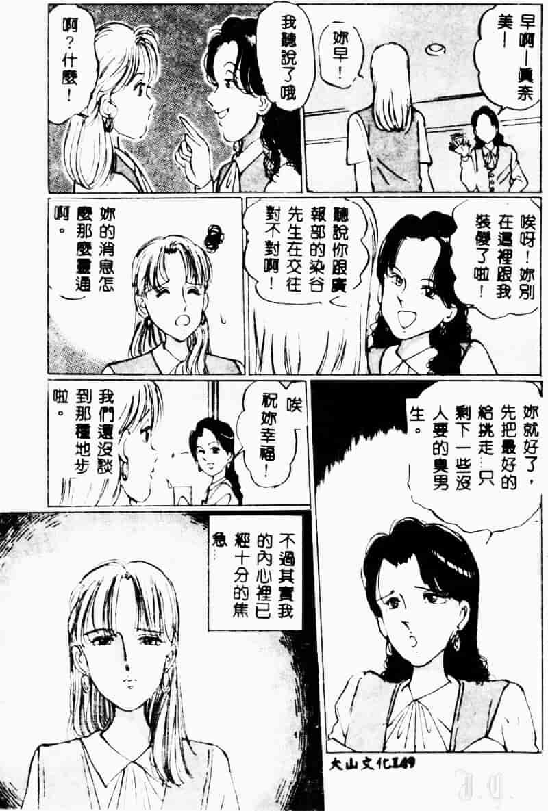 汉化版-[万利休] 猥嬢_第6集
