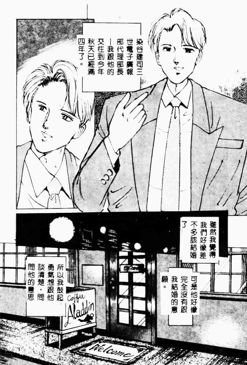 汉化版-[万利休] 猥嬢_第6集
