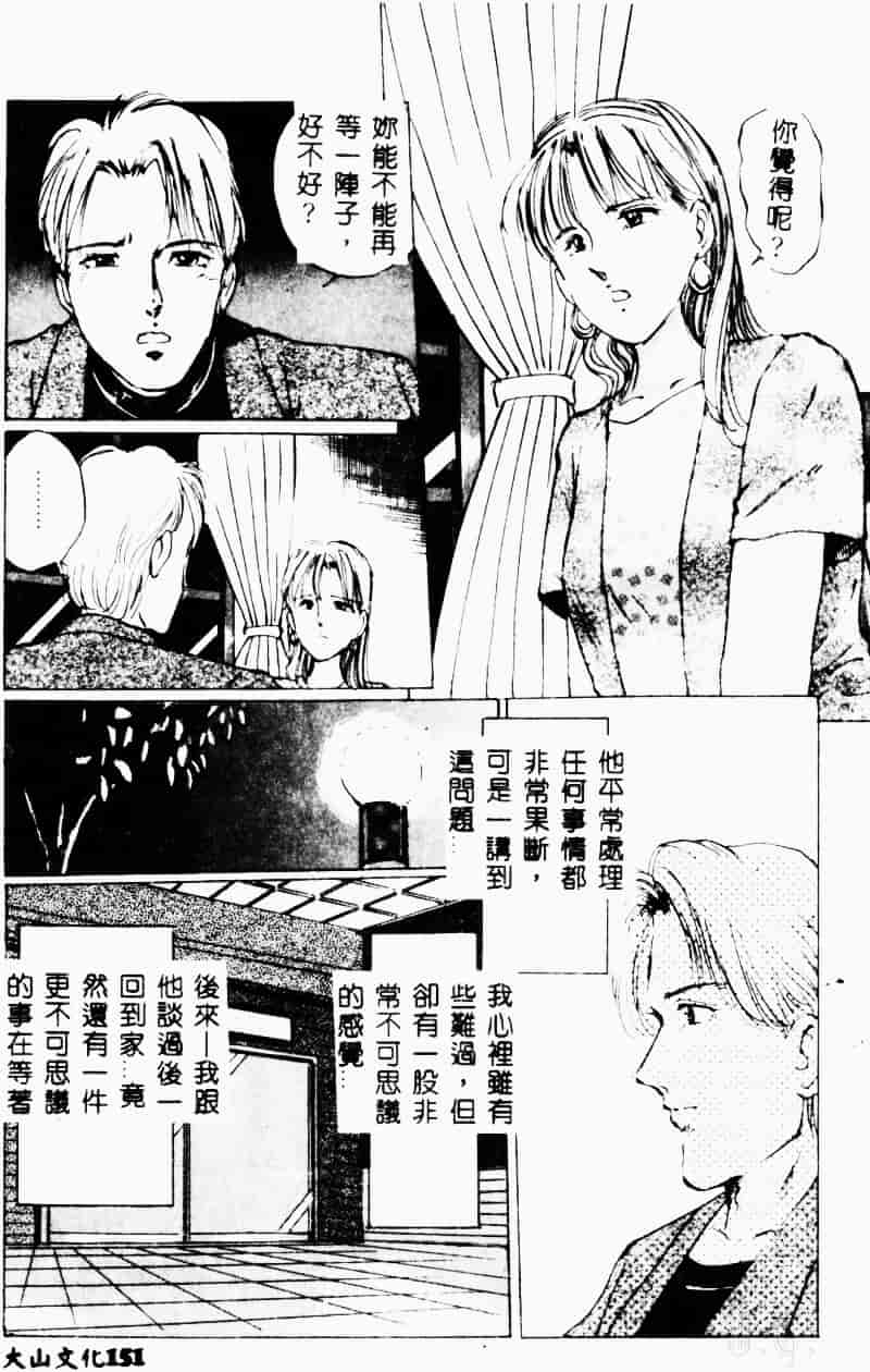 汉化版-[万利休] 猥嬢_第7集