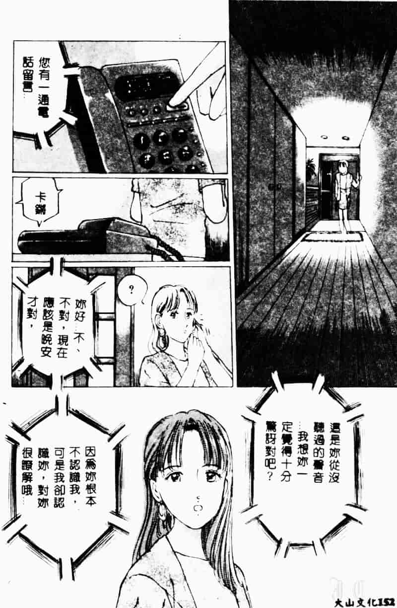 汉化版-[万利休] 猥嬢_第7集
