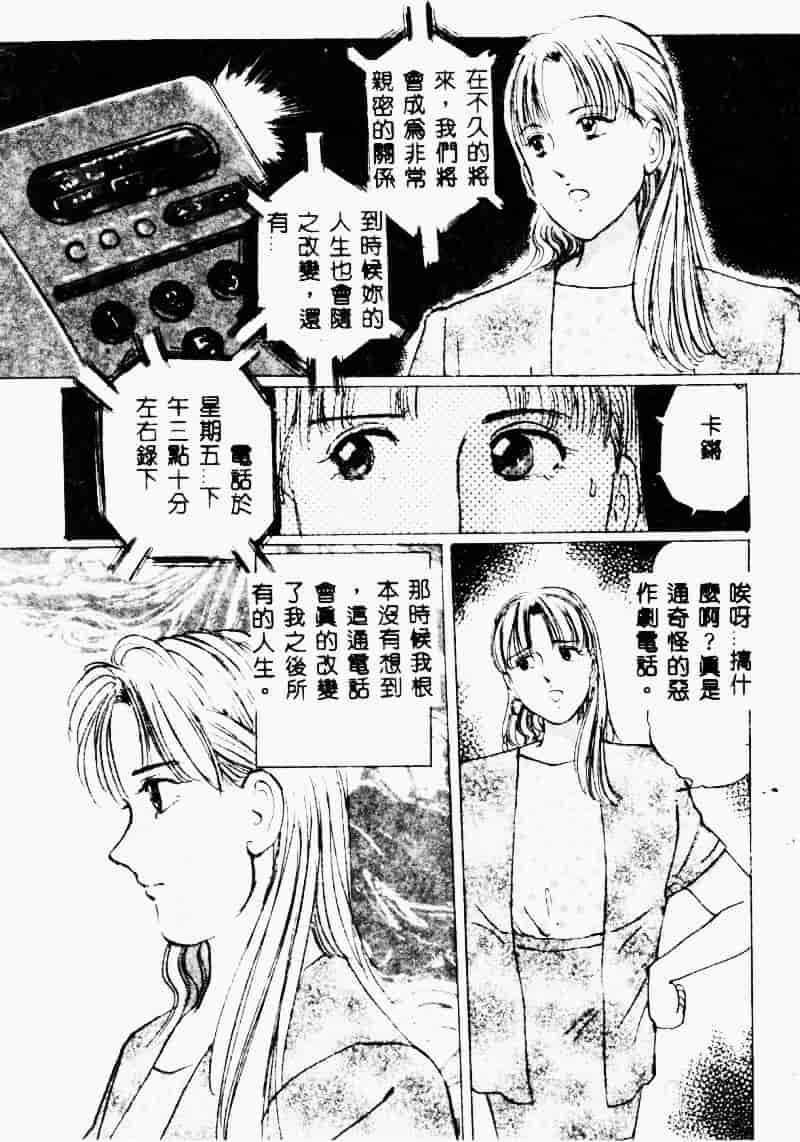 汉化版-[万利休] 猥嬢_第7集