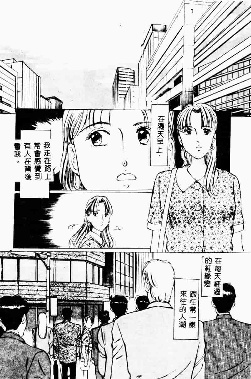 汉化版-[万利休] 猥嬢_第7集
