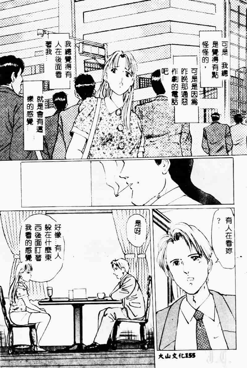 汉化版-[万利休] 猥嬢_第7集
