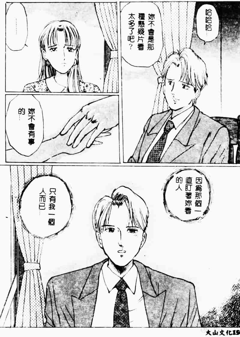 汉化版-[万利休] 猥嬢_第7集