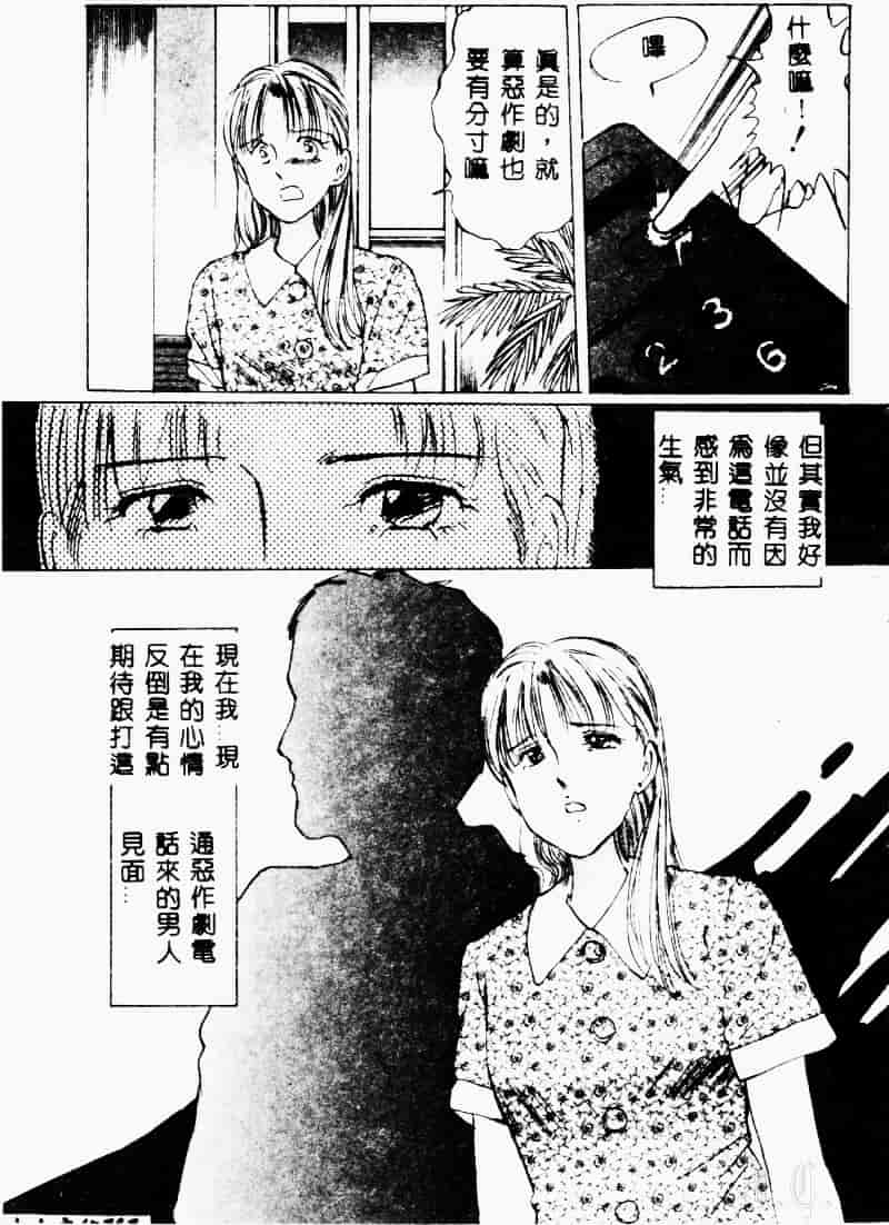 汉化版-[万利休] 猥嬢_第7集