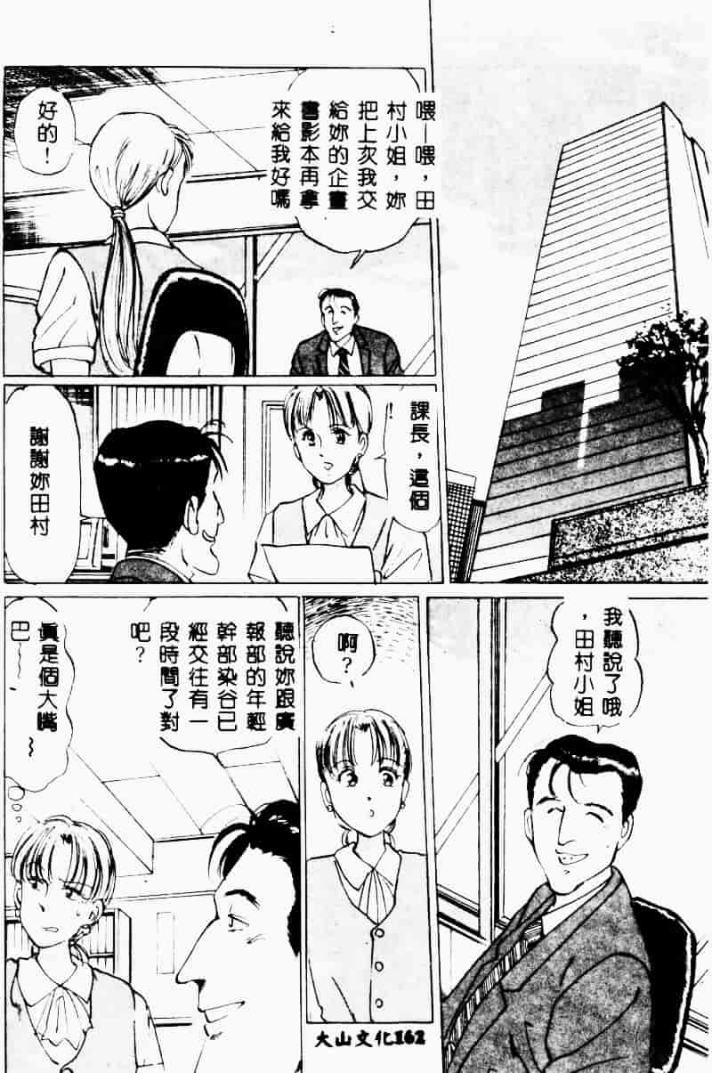 汉化版-[万利休] 猥嬢_第7集