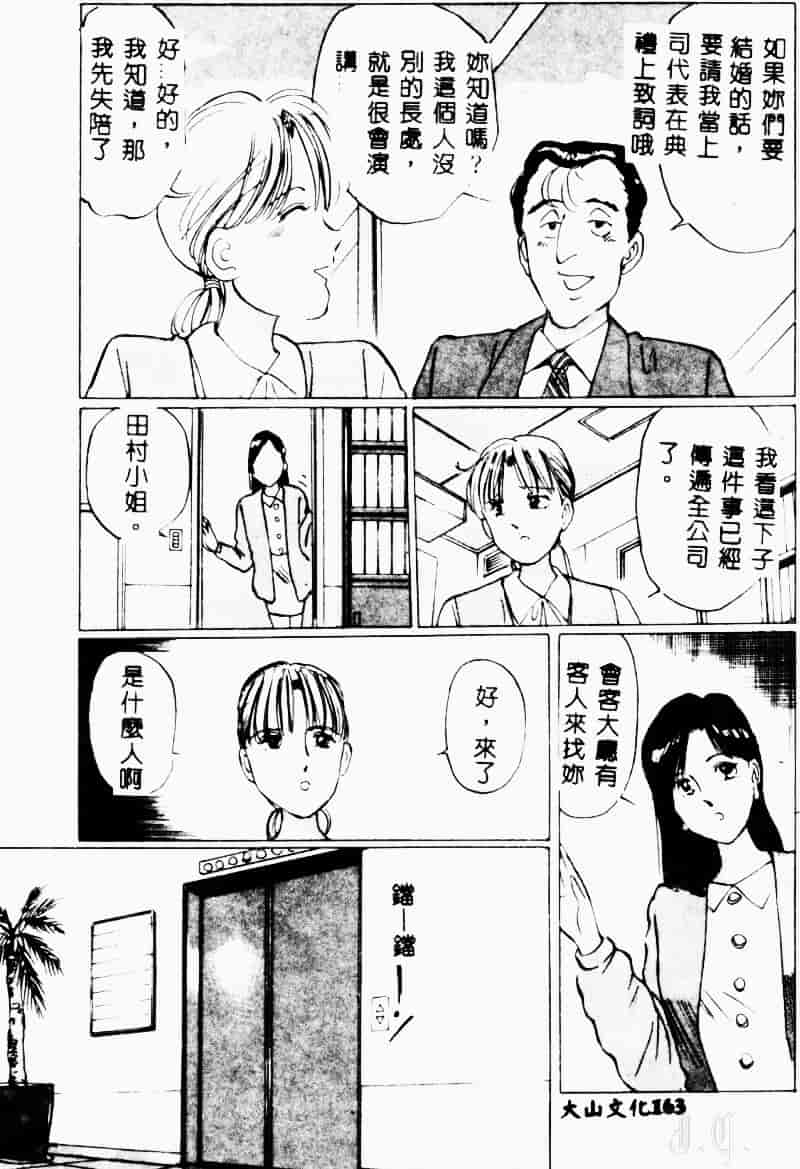 汉化版-[万利休] 猥嬢_第7集