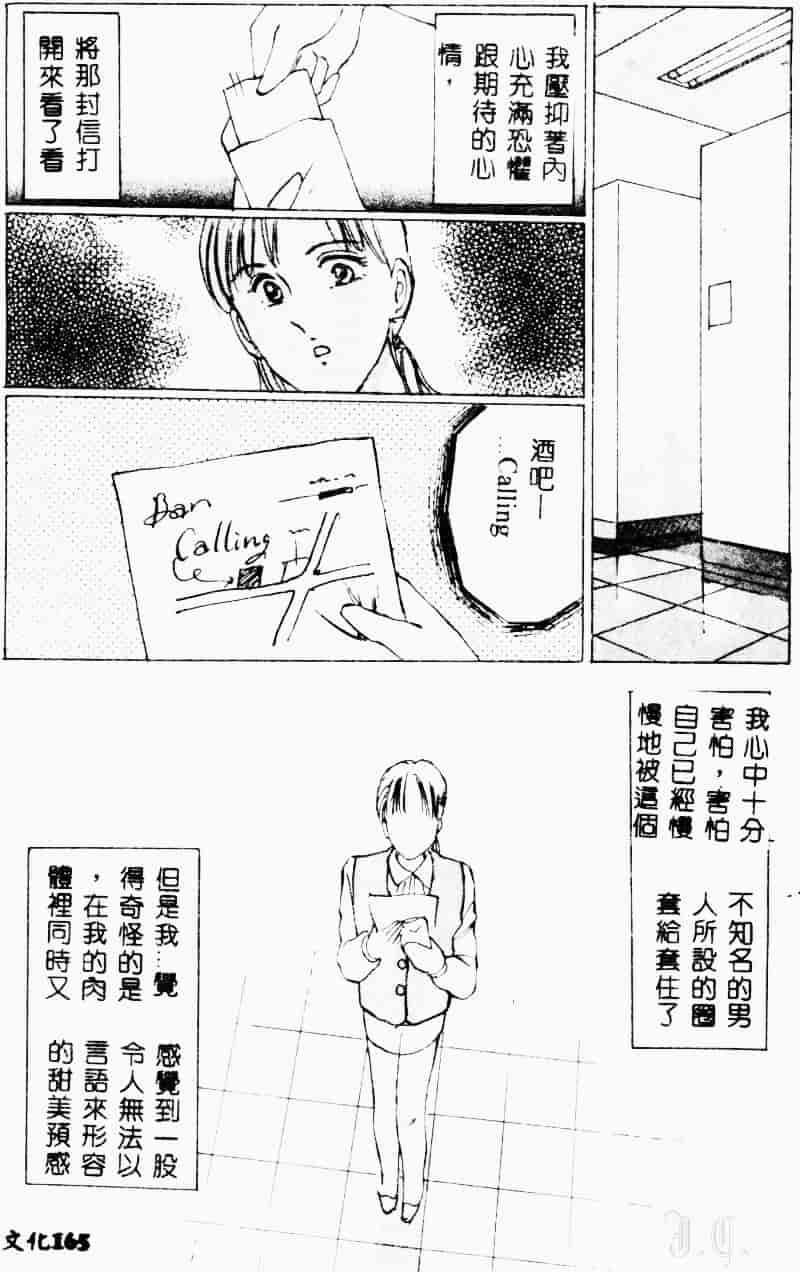 汉化版-[万利休] 猥嬢_第7集
