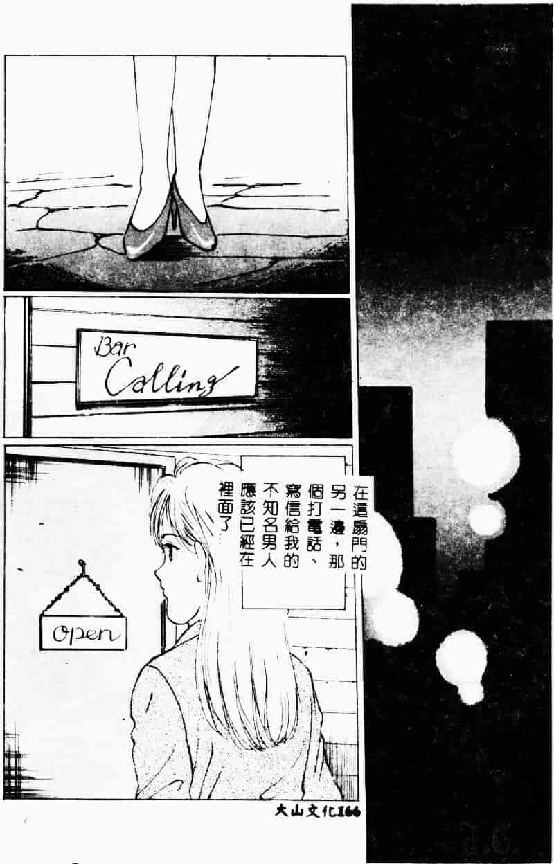 汉化版-[万利休] 猥嬢_第7集