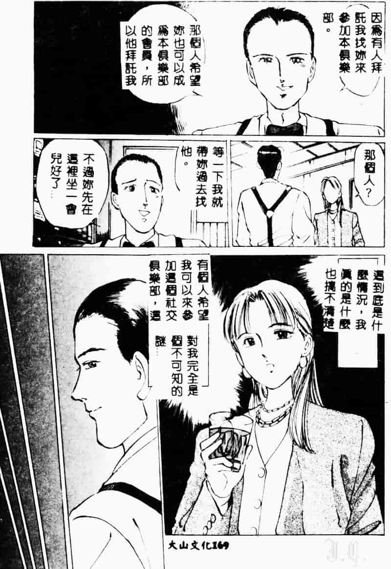 汉化版-[万利休] 猥嬢_第7集