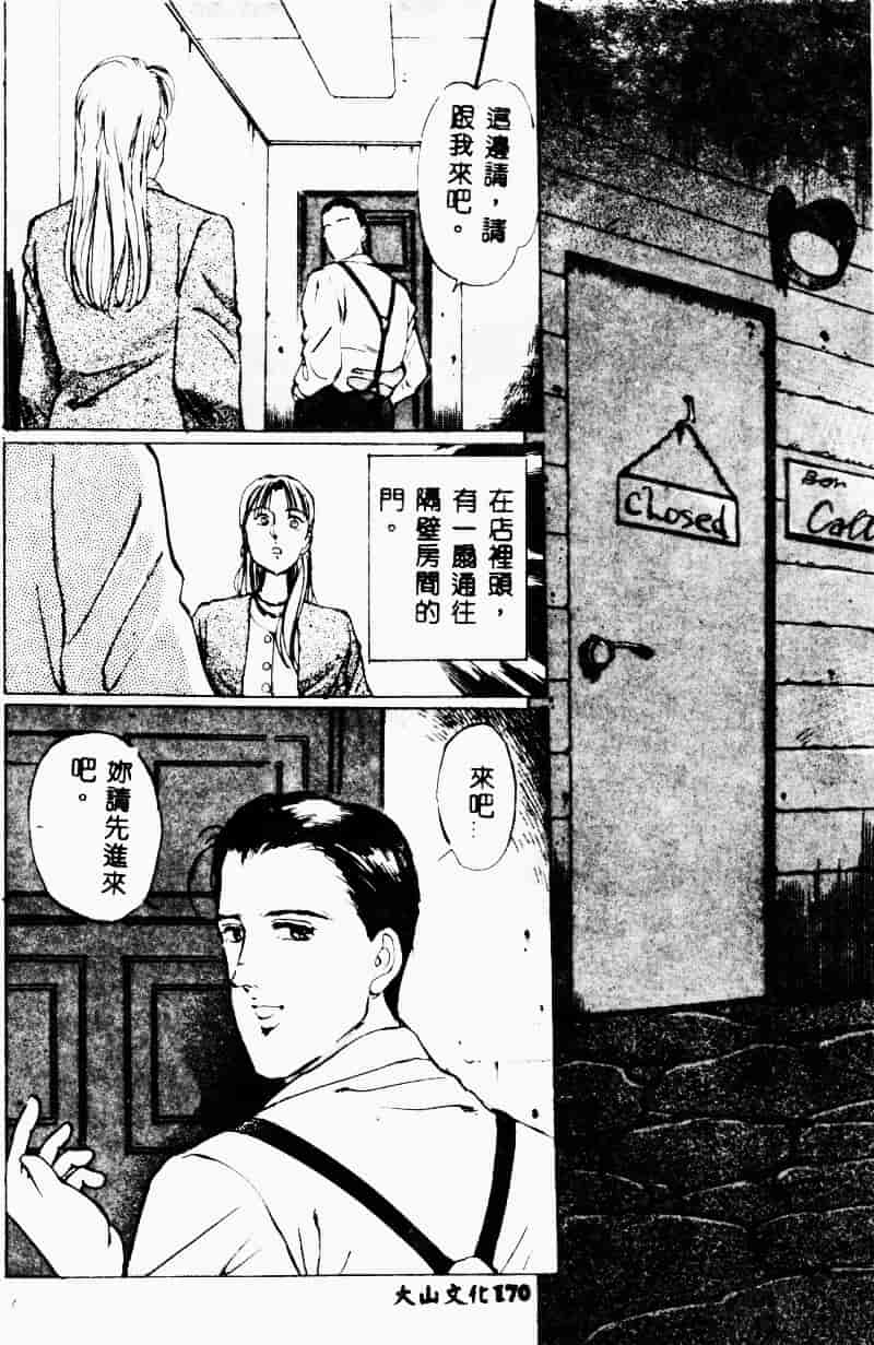 汉化版-[万利休] 猥嬢_第7集