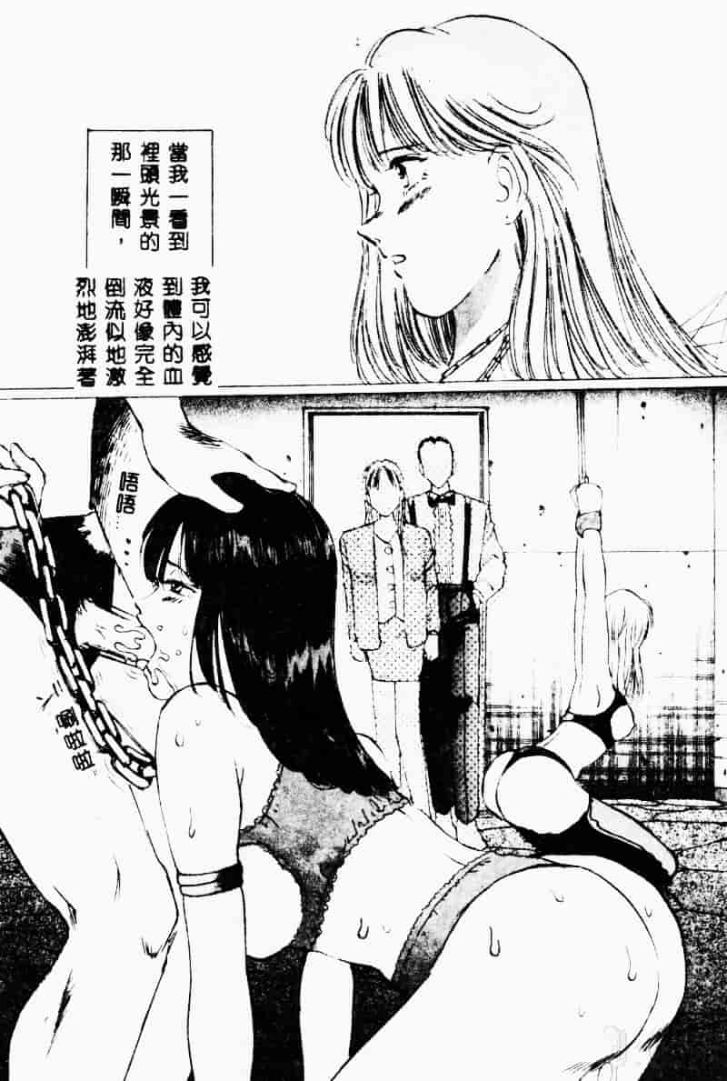 汉化版-[万利休] 猥嬢_第7集