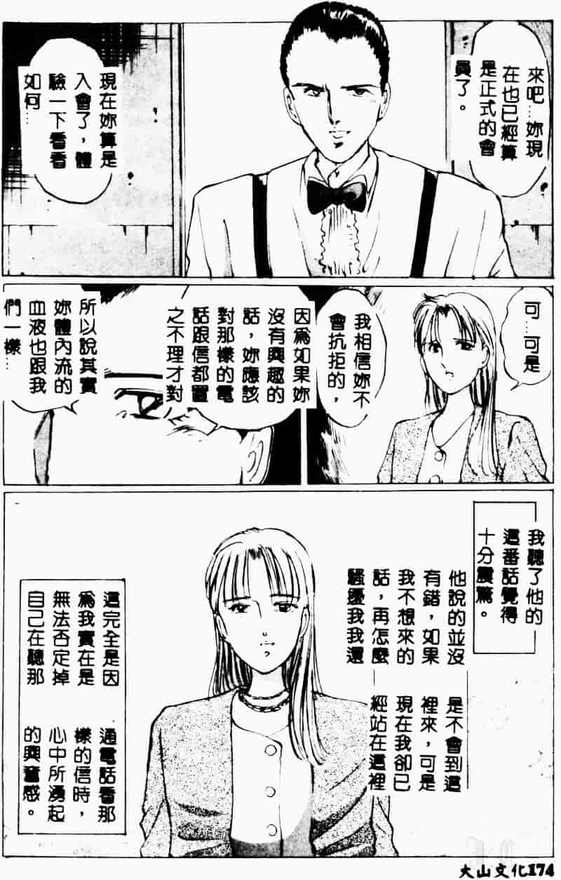 汉化版-[万利休] 猥嬢_第7集